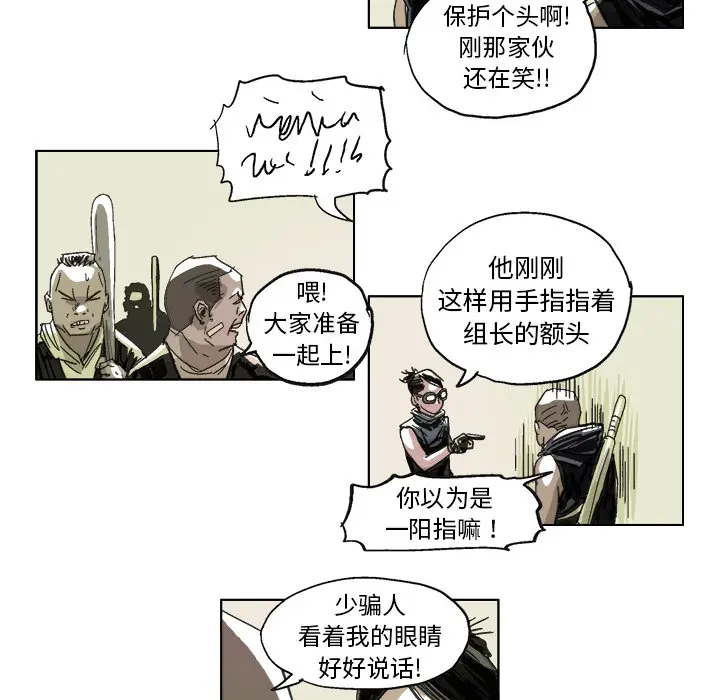 GHOST[顶通]韩漫全集-第13话无删减无遮挡章节图片 