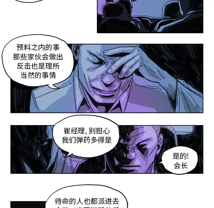 GHOST[顶通]韩漫全集-第14话无删减无遮挡章节图片 