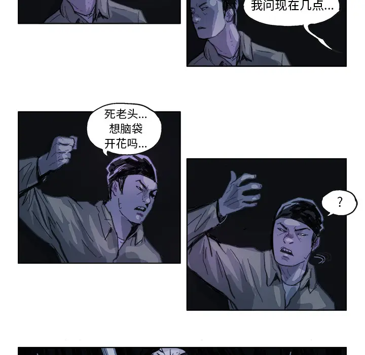 GHOST[顶通]韩漫全集-第15话无删减无遮挡章节图片 