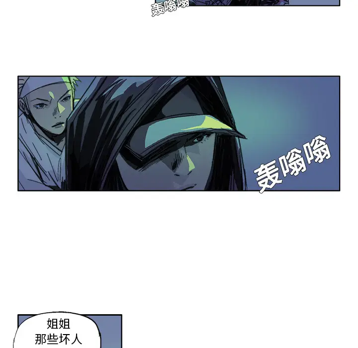 GHOST[顶通]韩漫全集-第17话无删减无遮挡章节图片 