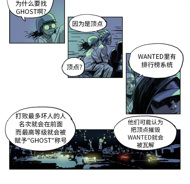 GHOST[顶通]韩漫全集-第17话无删减无遮挡章节图片 