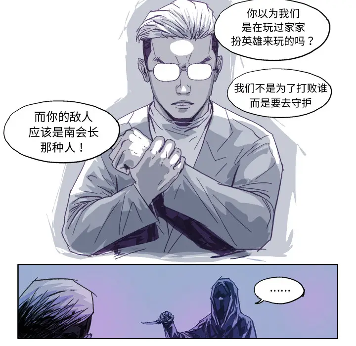 GHOST[顶通]韩漫全集-第18话无删减无遮挡章节图片 