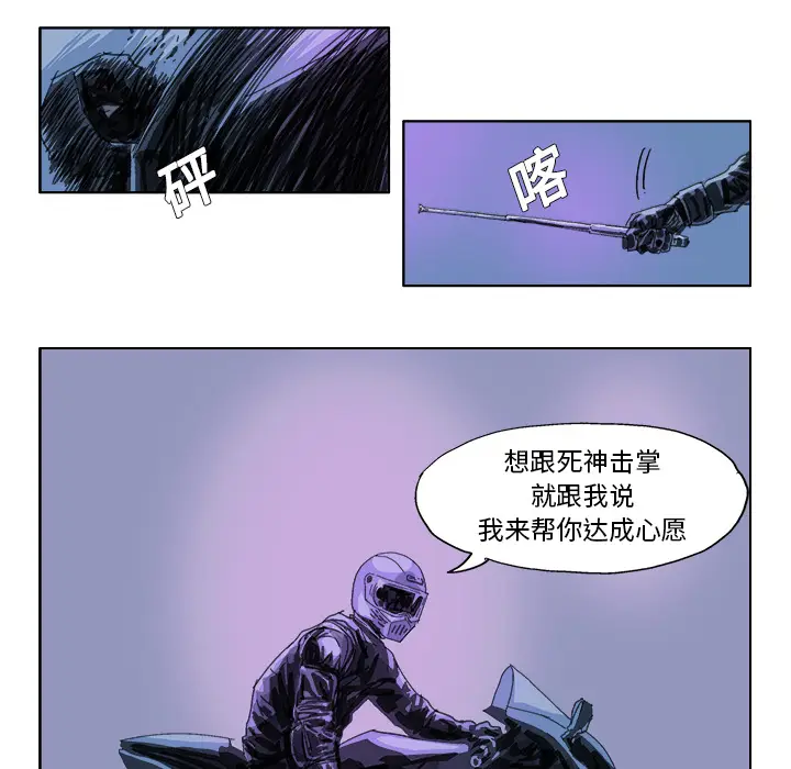 GHOST[顶通]韩漫全集-第19话无删减无遮挡章节图片 