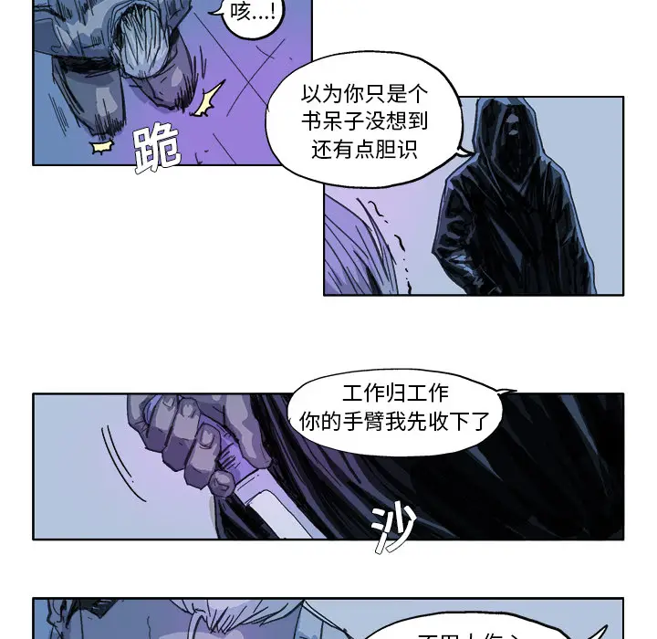 GHOST[顶通]韩漫全集-第20话无删减无遮挡章节图片 