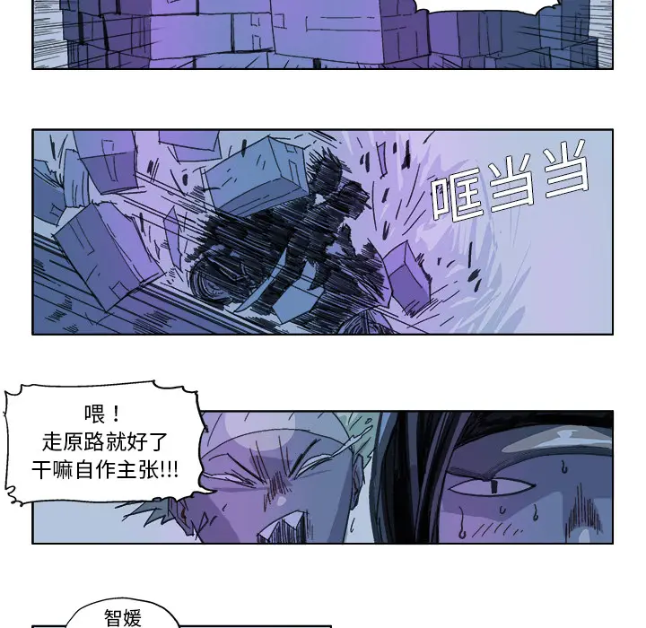 GHOST[顶通]韩漫全集-第20话无删减无遮挡章节图片 
