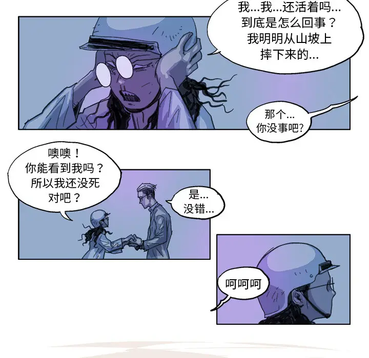 GHOST[顶通]韩漫全集-第21话无删减无遮挡章节图片 