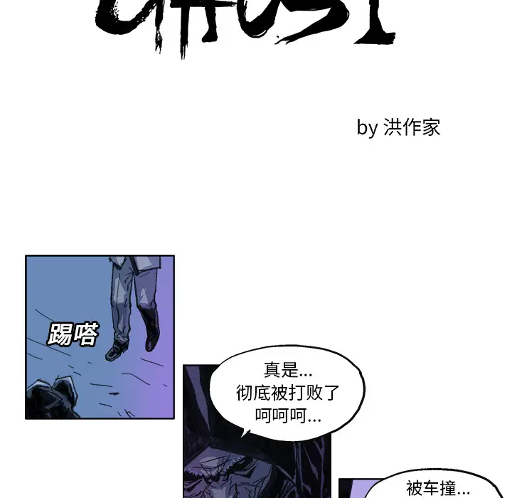 GHOST[顶通]韩漫全集-第21话无删减无遮挡章节图片 
