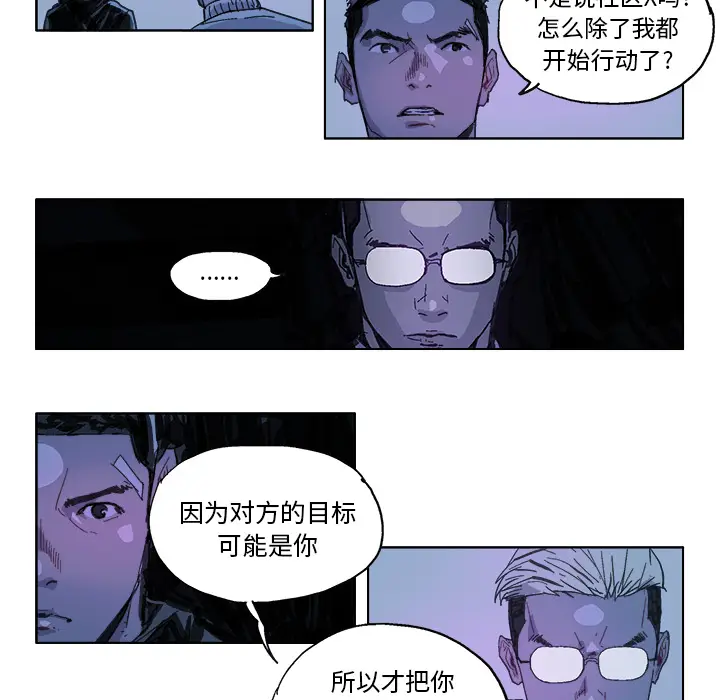GHOST[顶通]韩漫全集-第22话无删减无遮挡章节图片 