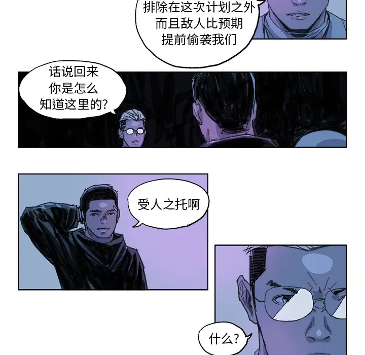GHOST[顶通]韩漫全集-第22话无删减无遮挡章节图片 