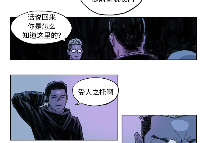 GHOST[顶通]韩漫全集-第23话无删减无遮挡章节图片 