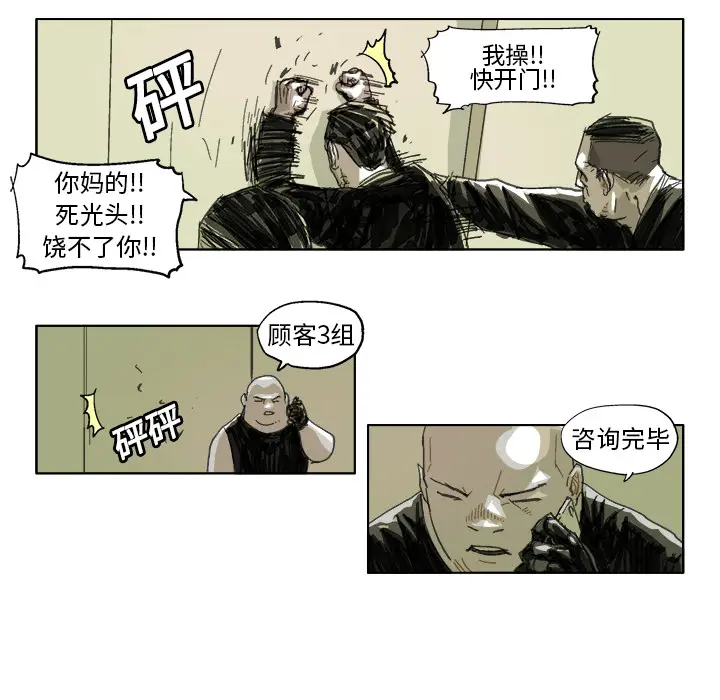 GHOST[顶通]韩漫全集-第23话无删减无遮挡章节图片 