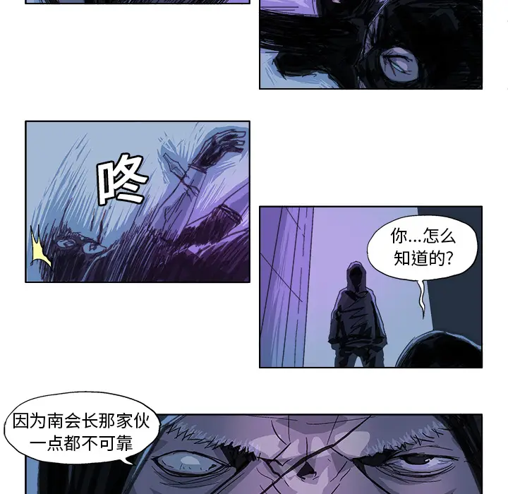 GHOST[顶通]韩漫全集-第23话无删减无遮挡章节图片 