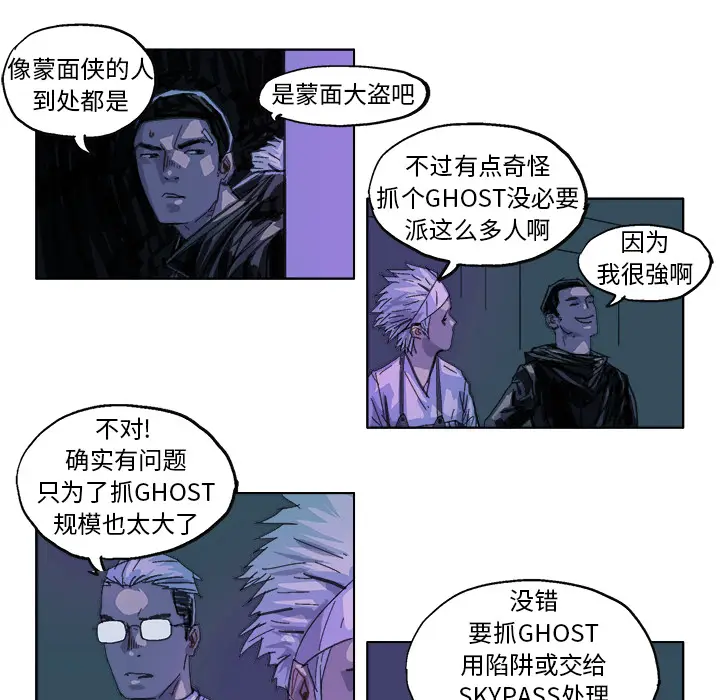 GHOST[顶通]韩漫全集-第24话无删减无遮挡章节图片 