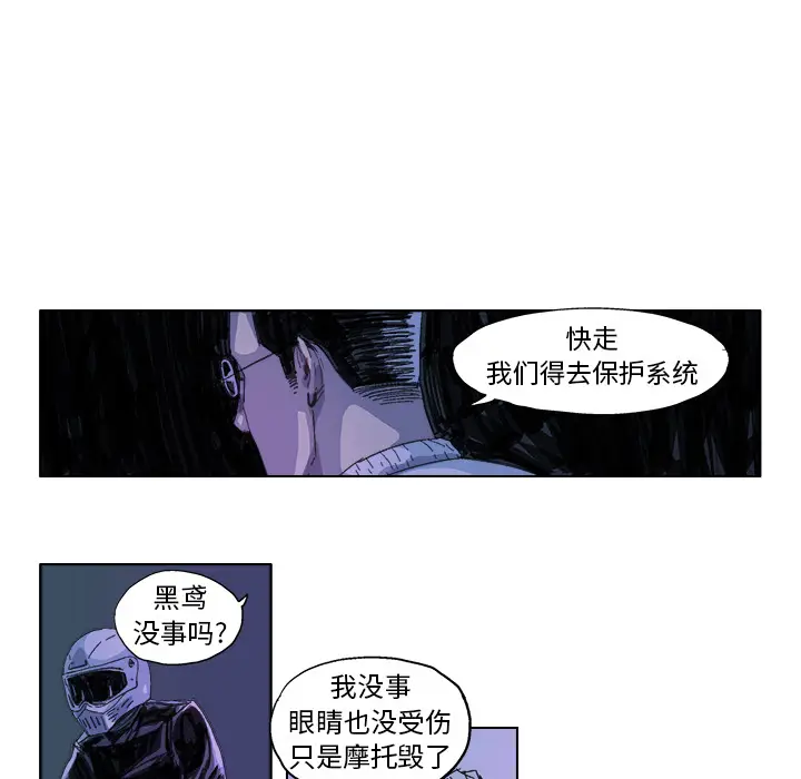 GHOST[顶通]韩漫全集-第24话无删减无遮挡章节图片 
