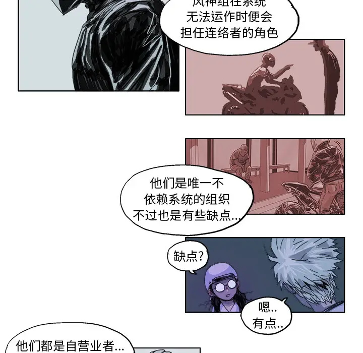 GHOST[顶通]韩漫全集-第24话无删减无遮挡章节图片 