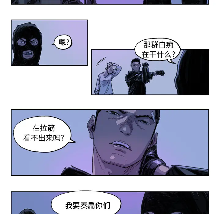 GHOST[顶通]韩漫全集-第24话无删减无遮挡章节图片 