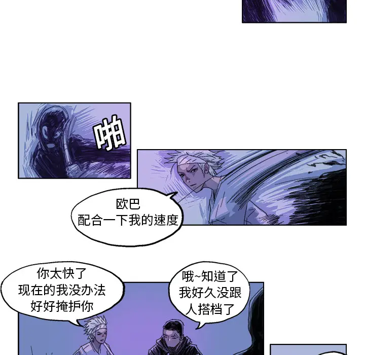 GHOST[顶通]韩漫全集-第25话无删减无遮挡章节图片 