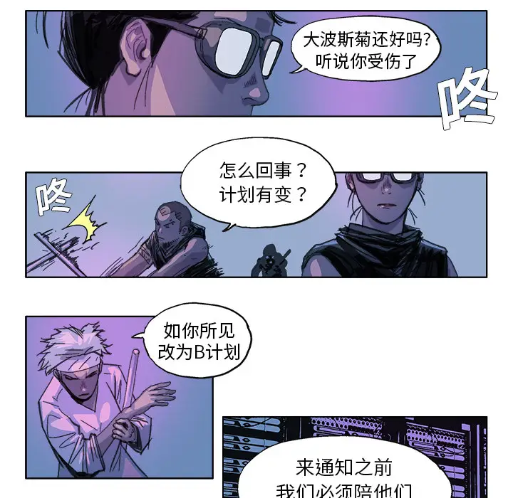 GHOST[顶通]韩漫全集-第27话无删减无遮挡章节图片 