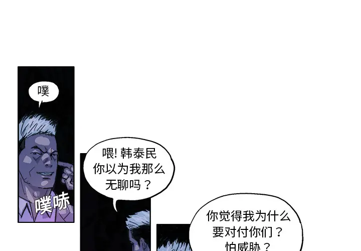 GHOST[顶通]韩漫全集-第28话无删减无遮挡章节图片 