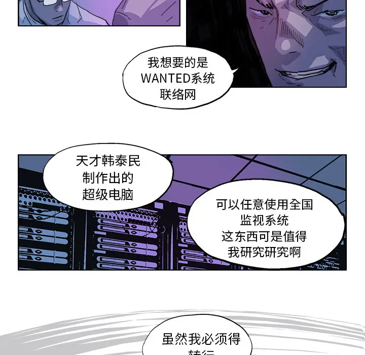 GHOST[顶通]韩漫全集-第28话无删减无遮挡章节图片 