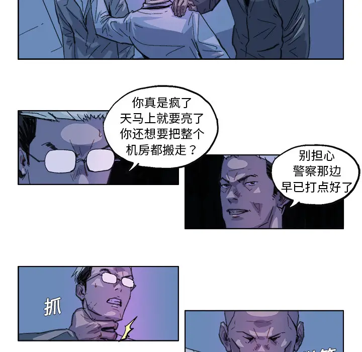 GHOST[顶通]韩漫全集-第28话无删减无遮挡章节图片 