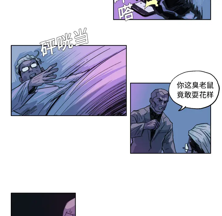 GHOST[顶通]韩漫全集-第28话无删减无遮挡章节图片 