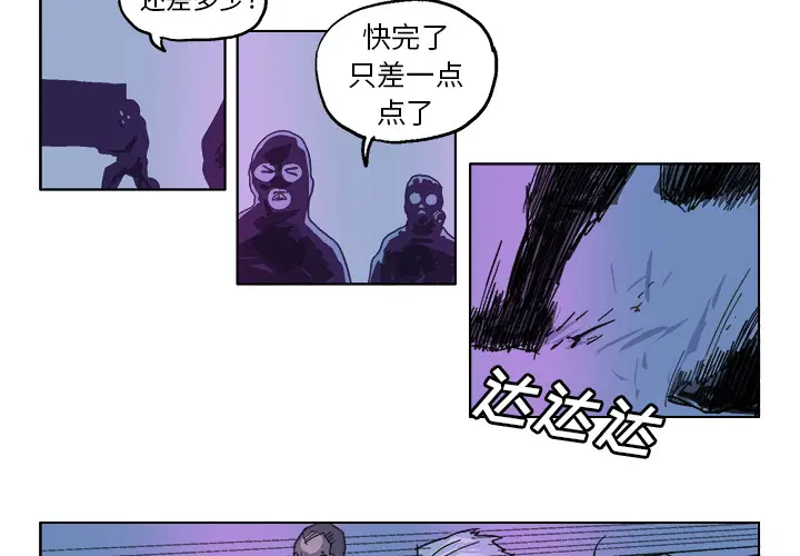 GHOST[顶通]韩漫全集-第30话无删减无遮挡章节图片 
