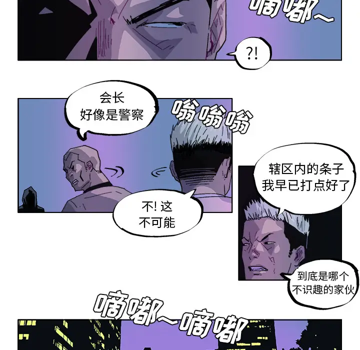 GHOST[顶通]韩漫全集-第30话无删减无遮挡章节图片 