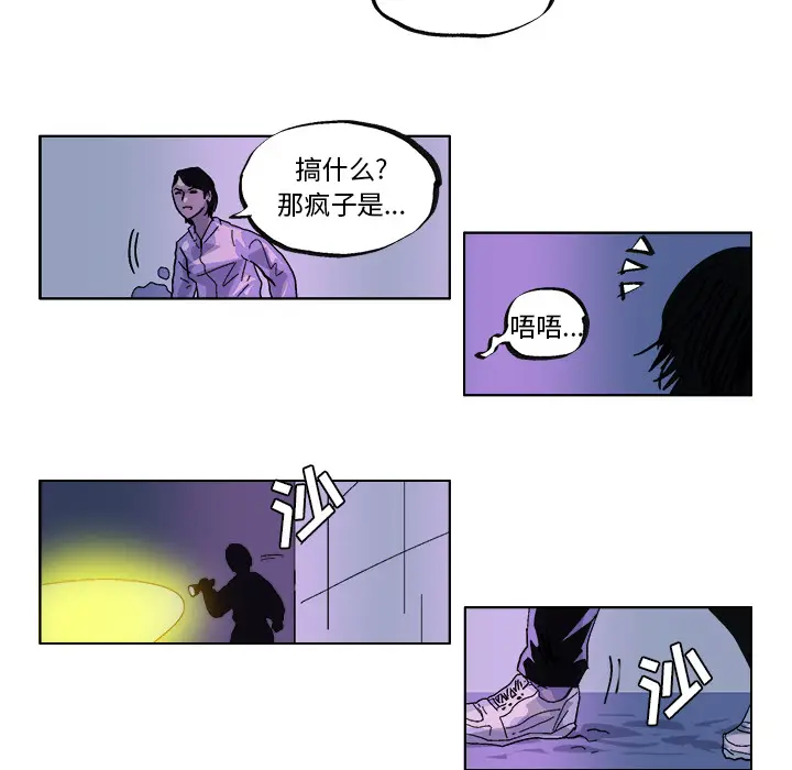 GHOST[顶通]韩漫全集-第31话无删减无遮挡章节图片 