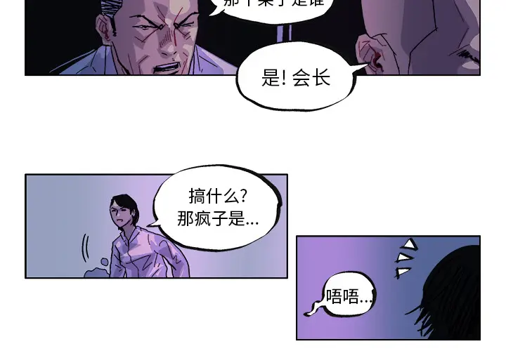 GHOST[顶通]韩漫全集-第32话无删减无遮挡章节图片 