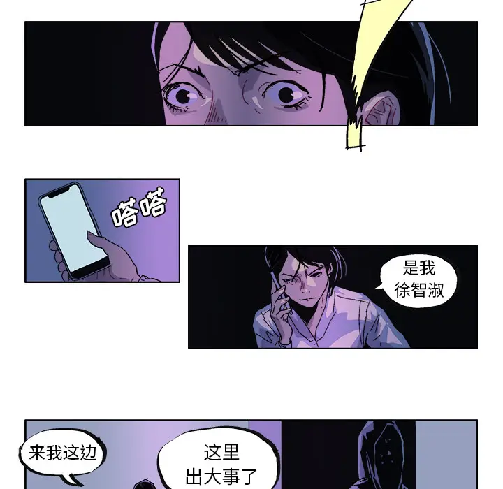 GHOST[顶通]韩漫全集-第32话无删减无遮挡章节图片 