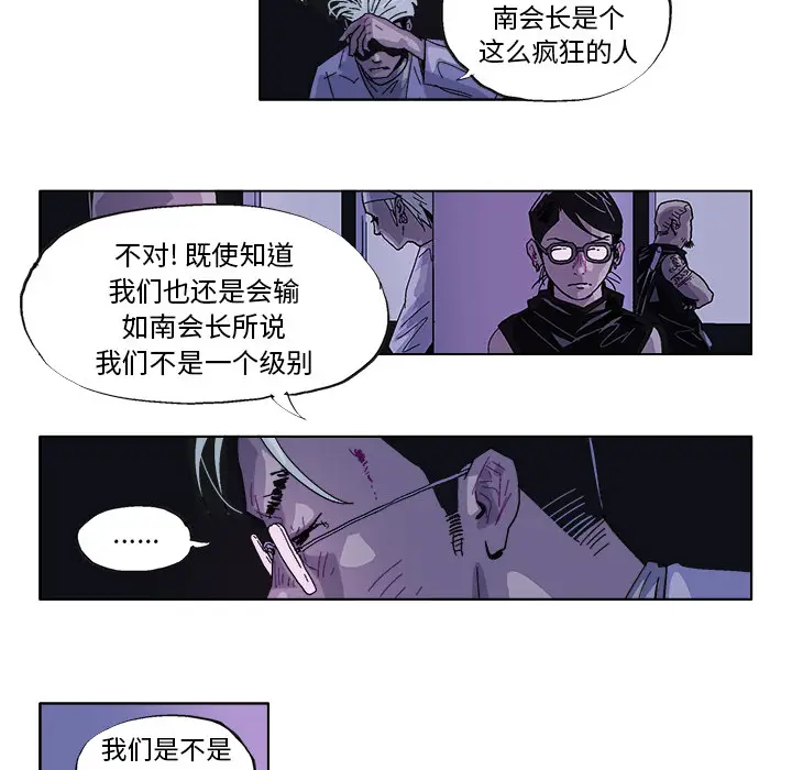 GHOST[顶通]韩漫全集-第35话无删减无遮挡章节图片 