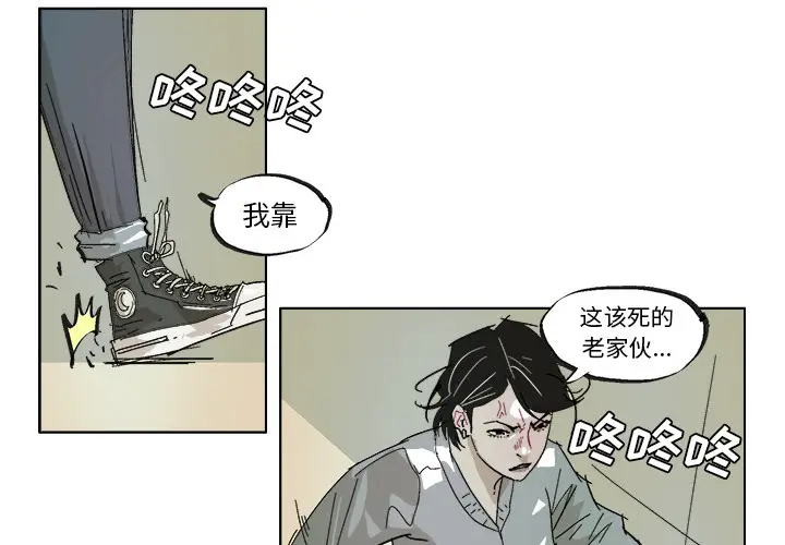 GHOST[顶通]韩漫全集-第37话无删减无遮挡章节图片 