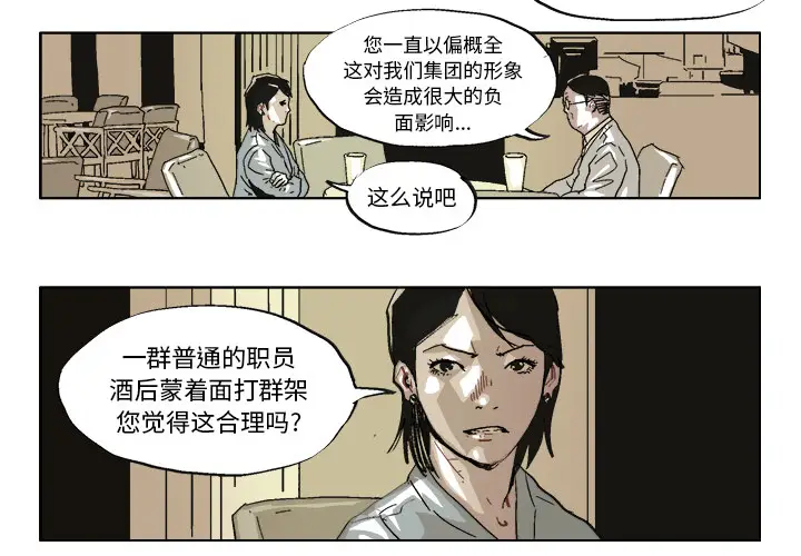 GHOST[顶通]韩漫全集-第38话无删减无遮挡章节图片 