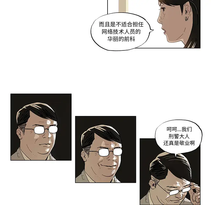GHOST[顶通]韩漫全集-第38话无删减无遮挡章节图片 