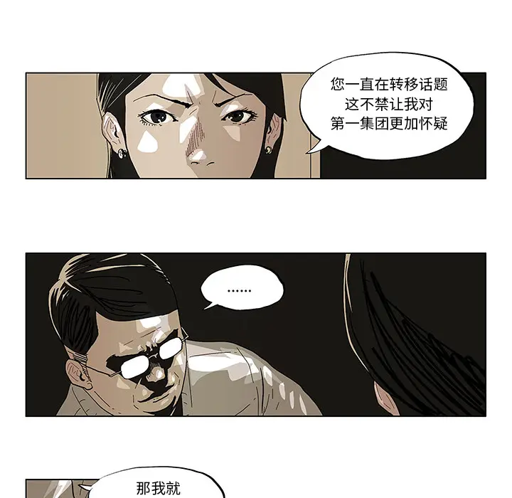 GHOST[顶通]韩漫全集-第38话无删减无遮挡章节图片 