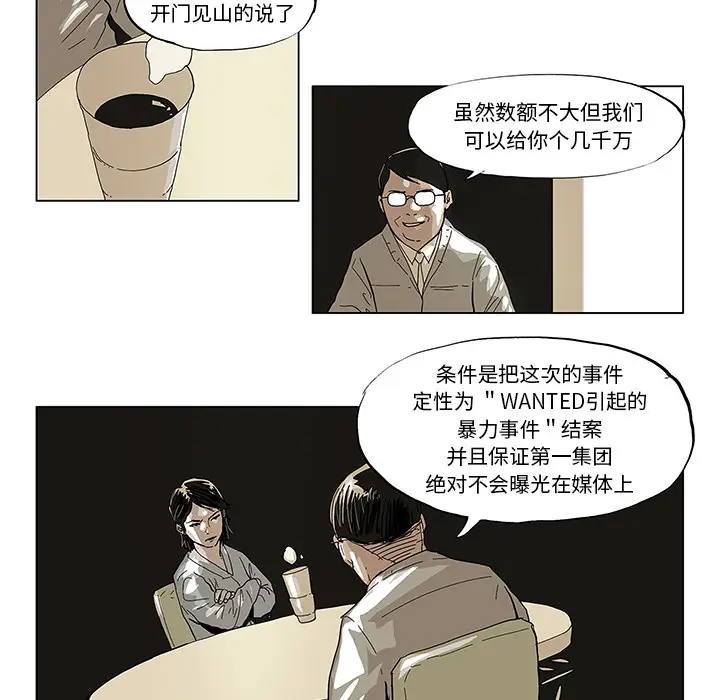 GHOST[顶通]韩漫全集-第38话无删减无遮挡章节图片 
