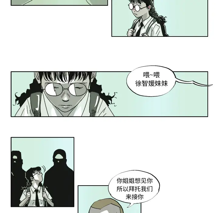 GHOST[顶通]韩漫全集-第38话无删减无遮挡章节图片 