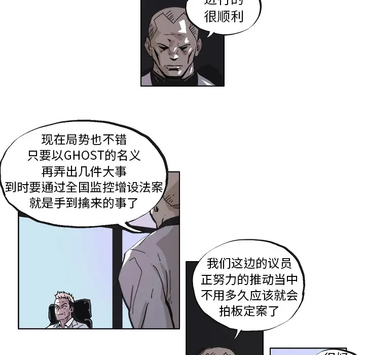 GHOST[顶通]韩漫全集-第39话无删减无遮挡章节图片 