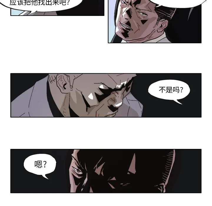 GHOST[顶通]韩漫全集-第39话无删减无遮挡章节图片 