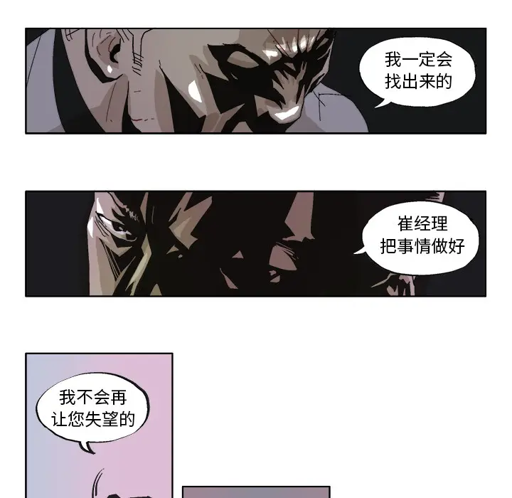 GHOST[顶通]韩漫全集-第39话无删减无遮挡章节图片 