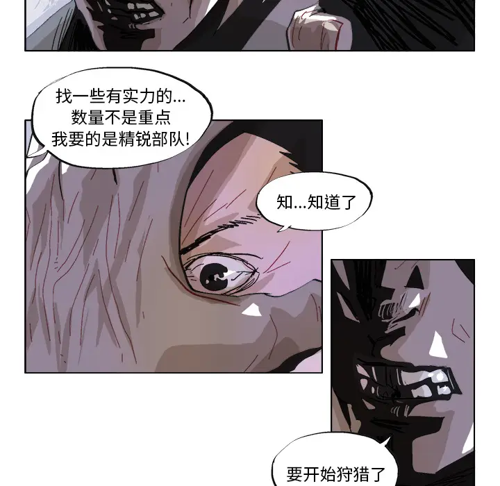 GHOST[顶通]韩漫全集-第39话无删减无遮挡章节图片 