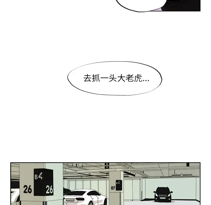 GHOST[顶通]韩漫全集-第39话无删减无遮挡章节图片 