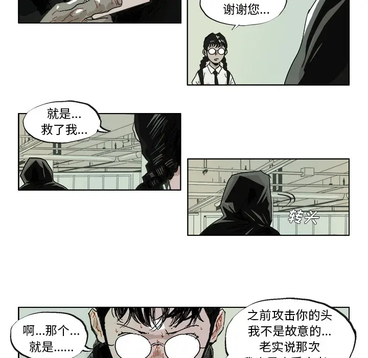 GHOST[顶通]韩漫全集-第39话无删减无遮挡章节图片 