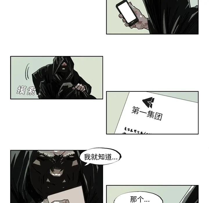 GHOST[顶通]韩漫全集-第39话无删减无遮挡章节图片 