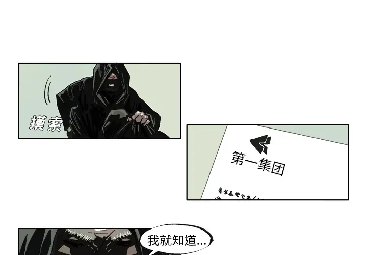 GHOST[顶通]韩漫全集-第40话无删减无遮挡章节图片 