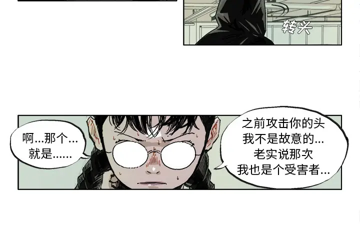 GHOST[顶通]韩漫全集-第40话无删减无遮挡章节图片 