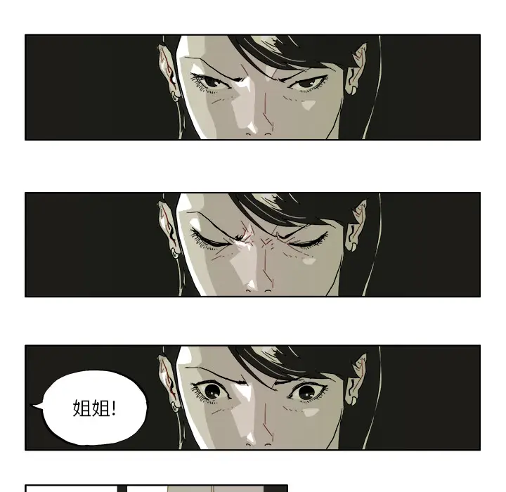 GHOST[顶通]韩漫全集-第41话无删减无遮挡章节图片 