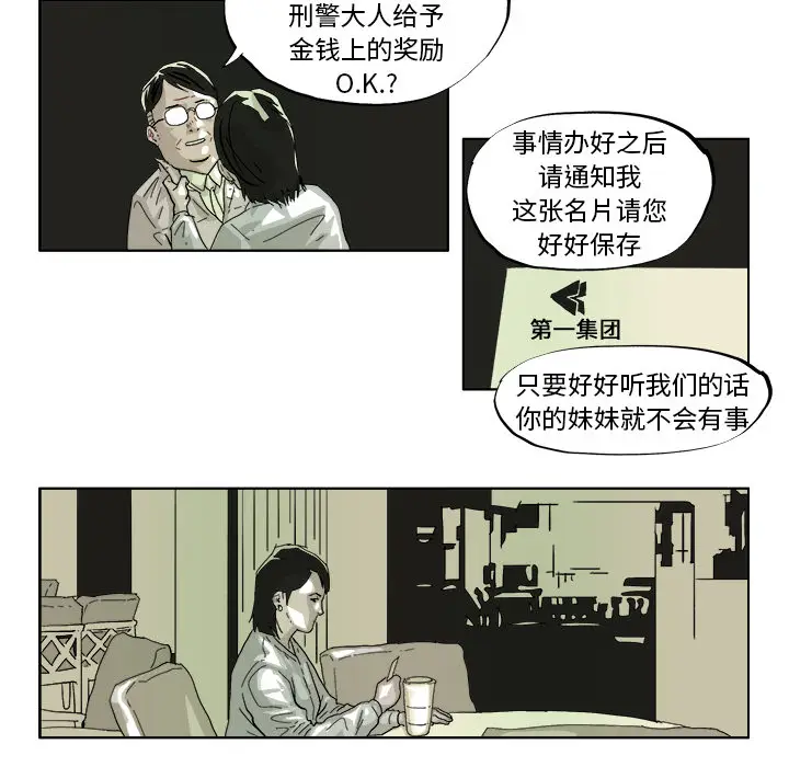 GHOST[顶通]韩漫全集-第41话无删减无遮挡章节图片 