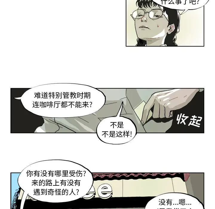 GHOST[顶通]韩漫全集-第41话无删减无遮挡章节图片 